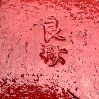 Antique Japanese Sumida Gawa Pottery Bowl 8"Dia